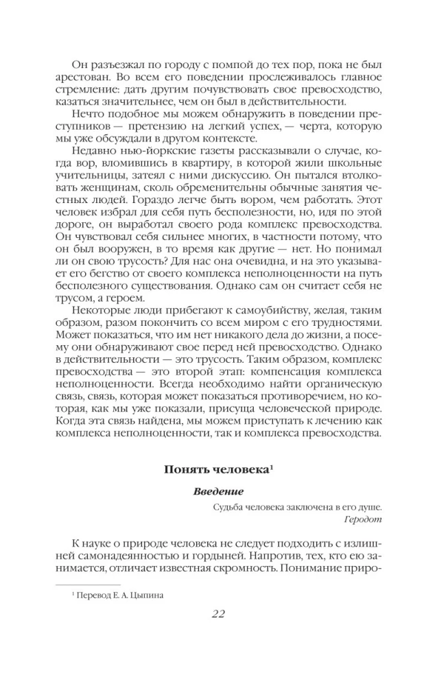 Griba vara. Vienas varas mānijas vēsture